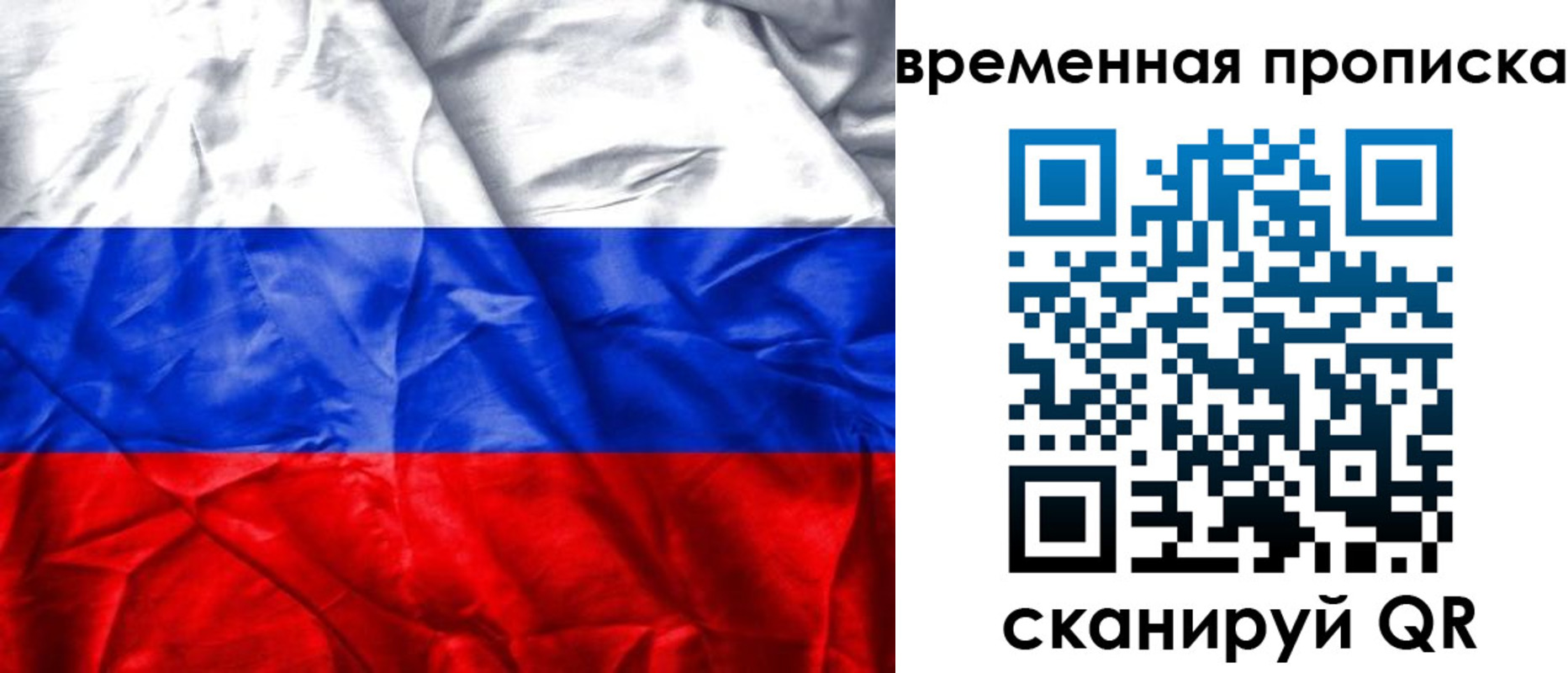 временная регистрация купить в Николаевске-на-Амуре