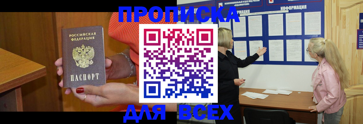 временная регистрация законно в Николаевске-на-Амуре