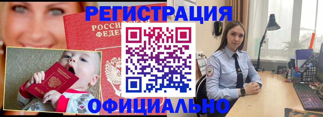 прописка регистрация в Николаевске-на-Амуре