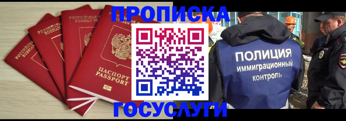 временная регистрация адрес в Николаевске-на-Амуре