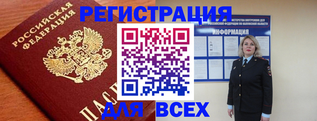 прописка поиск в Николаевске-на-Амуре