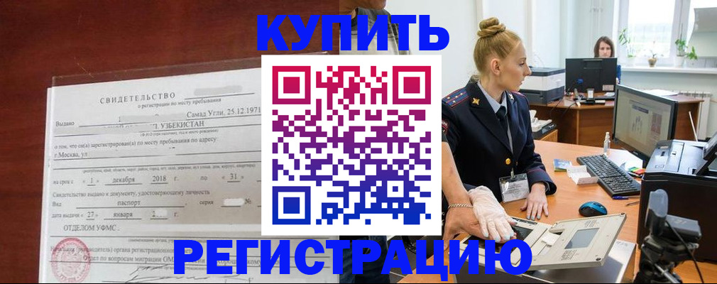 временная регистрация в квартире в Николаевске-на-Амуре