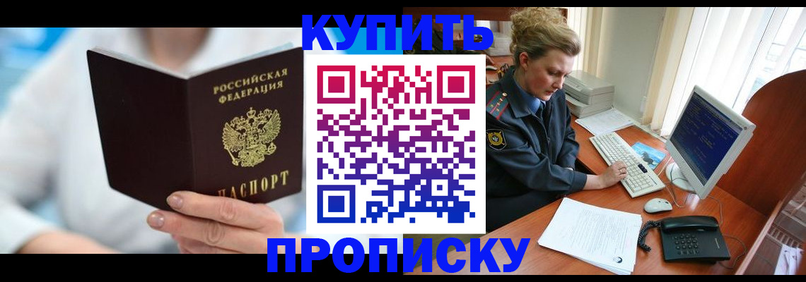 где прописаться в Николаевске-на-Амуре