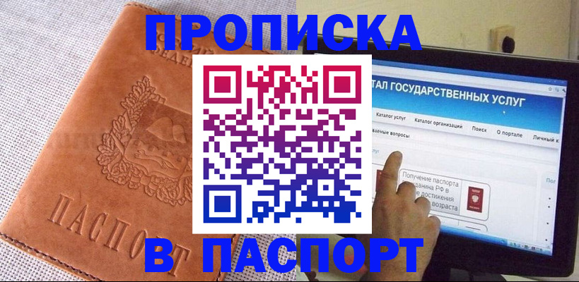 прописка для кредита в Николаевске-на-Амуре