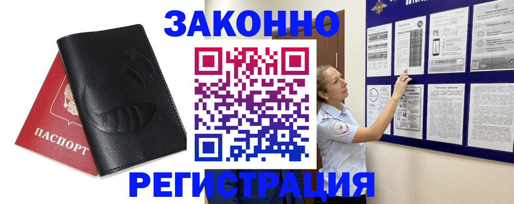 регистрация для школы в Николаевске-на-Амуре