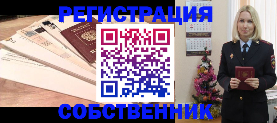 временная регистрация недорого в Николаевске-на-Амуре