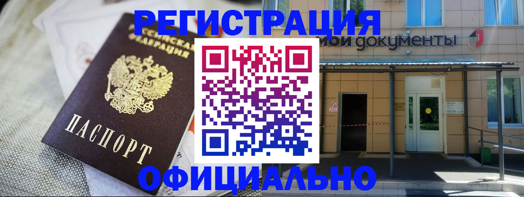 временная регистрация недорого в Николаевске-на-Амуре